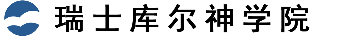 瑞士库尔神学院logo